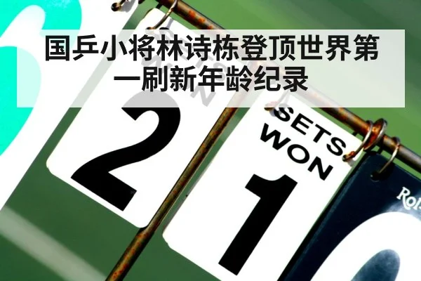 table tennis world number one