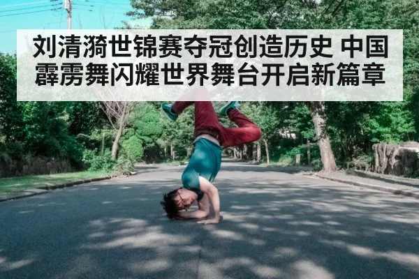 breakdance power move