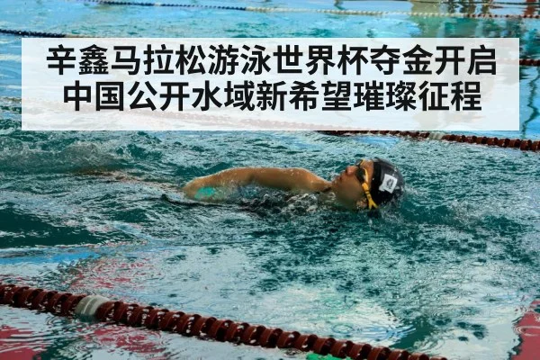 swimmer freestyle technique